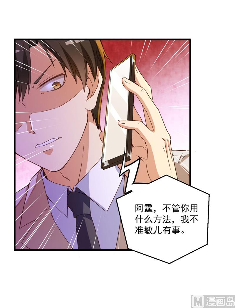 第27话 将计就计(1/2)-第28话