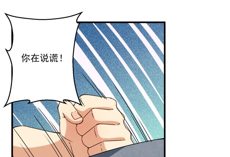 第27话 将计就计(1/2)-第28话