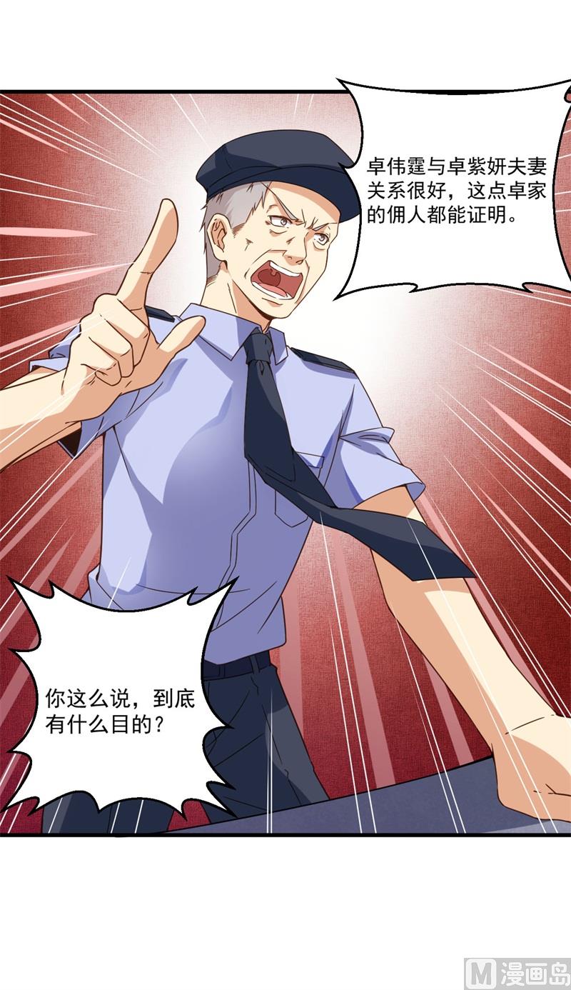 第27话 将计就计(1/2)-第28话