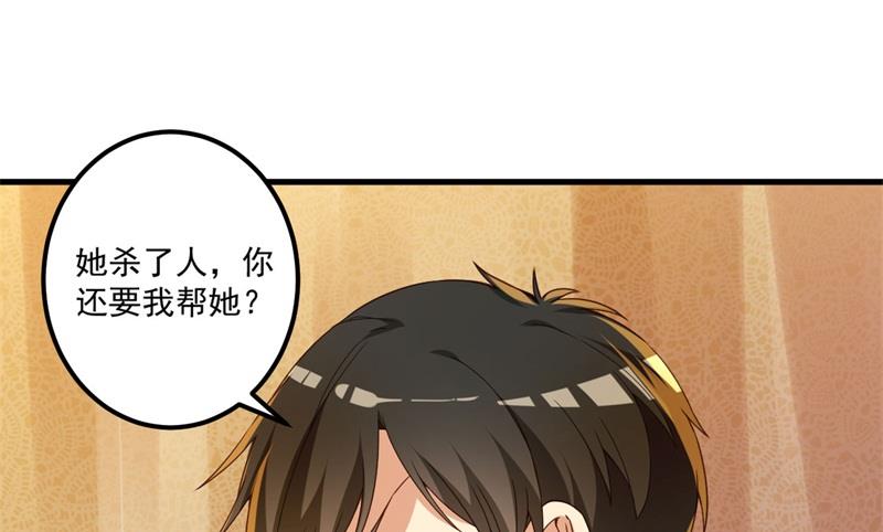 第27话 将计就计(1/2)-第28话