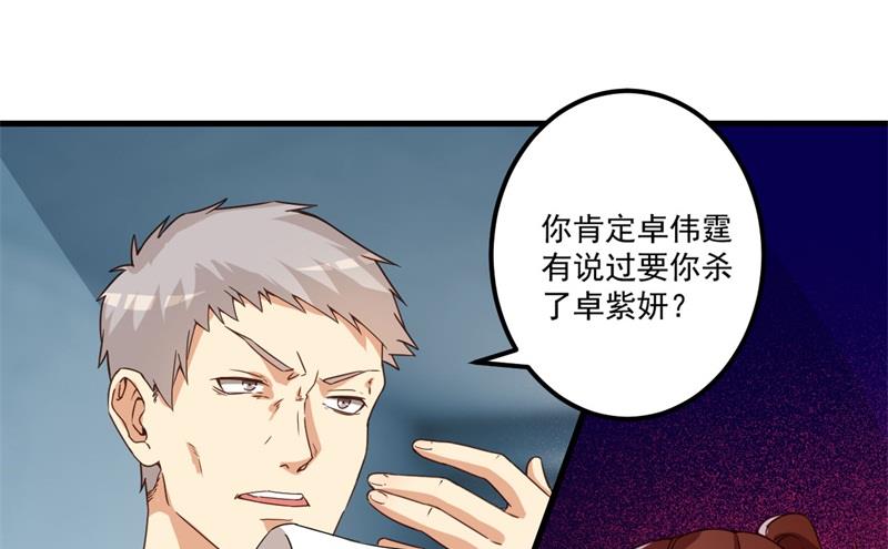 第27话 将计就计(1/2)-第28话