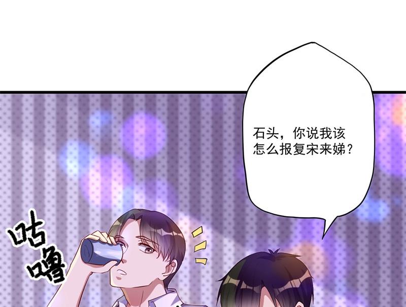 第29话 我们认识么？(1/2)-第30话