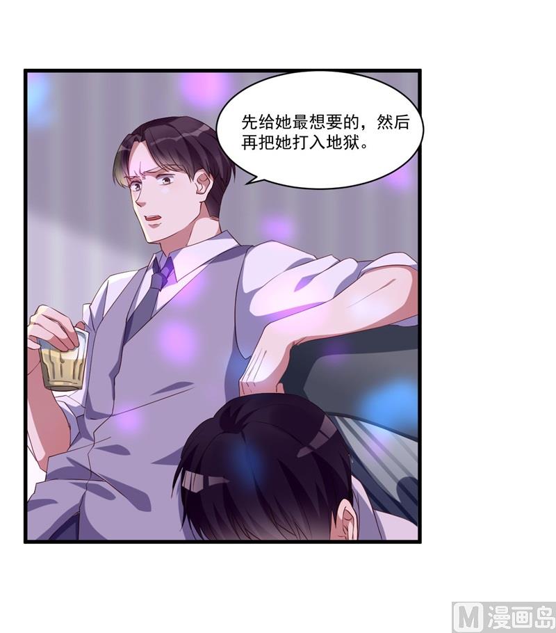 第29话 我们认识么？(1/2)-第30话