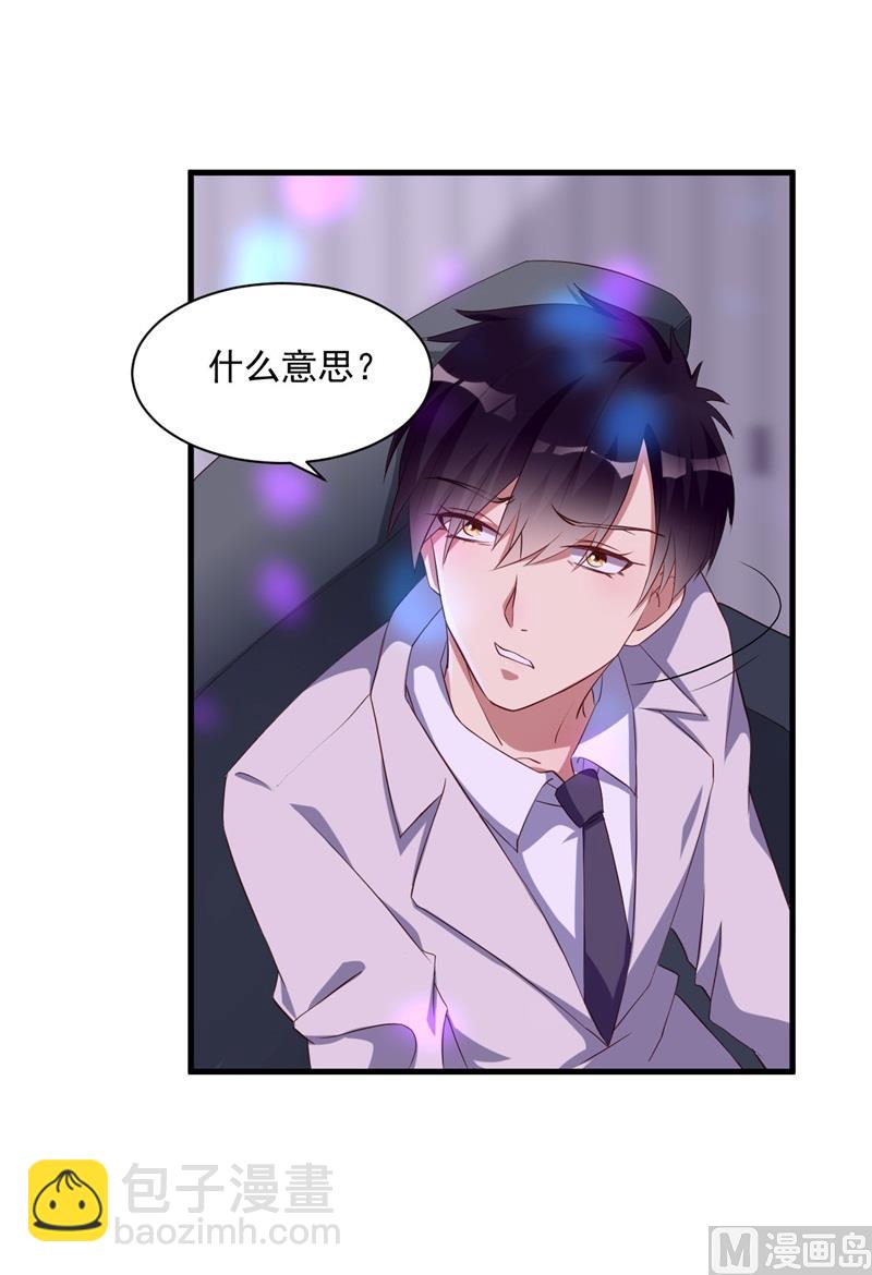 第29话 我们认识么？(1/2)-第30话