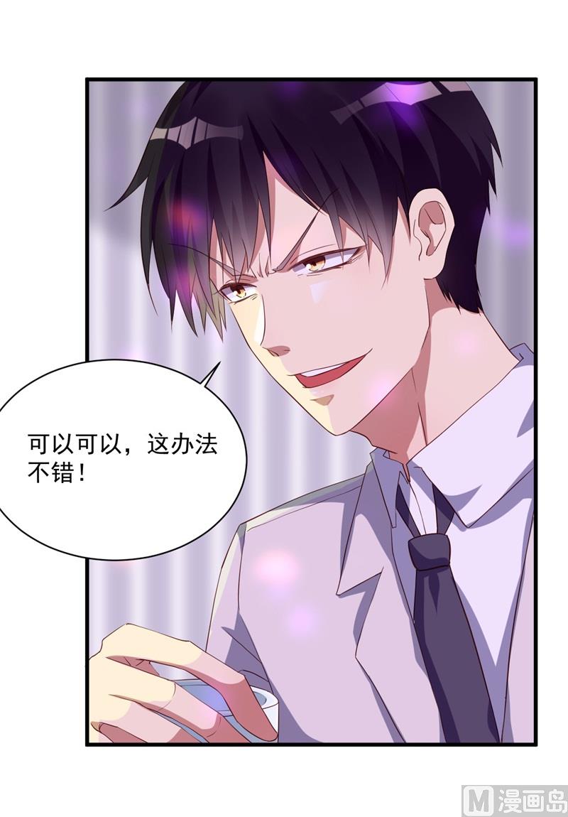 第29话 我们认识么？(1/2)-第30话