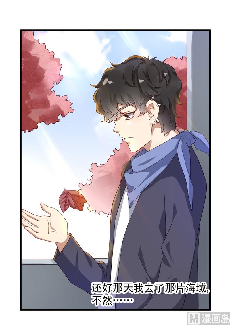 第29话 我们认识么？(1/2)-第30话