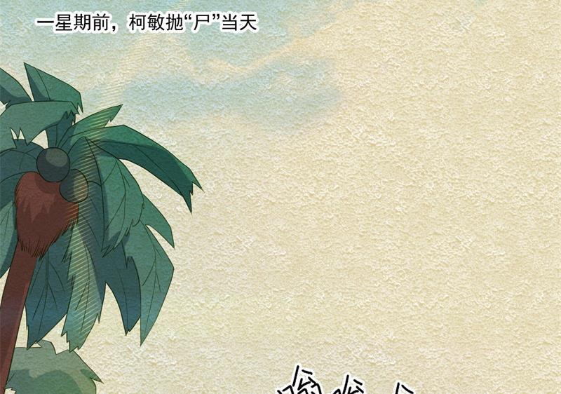 第29话 我们认识么？(1/2)-第30话