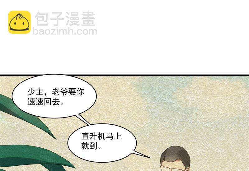 第29话 我们认识么？(1/2)-第30话