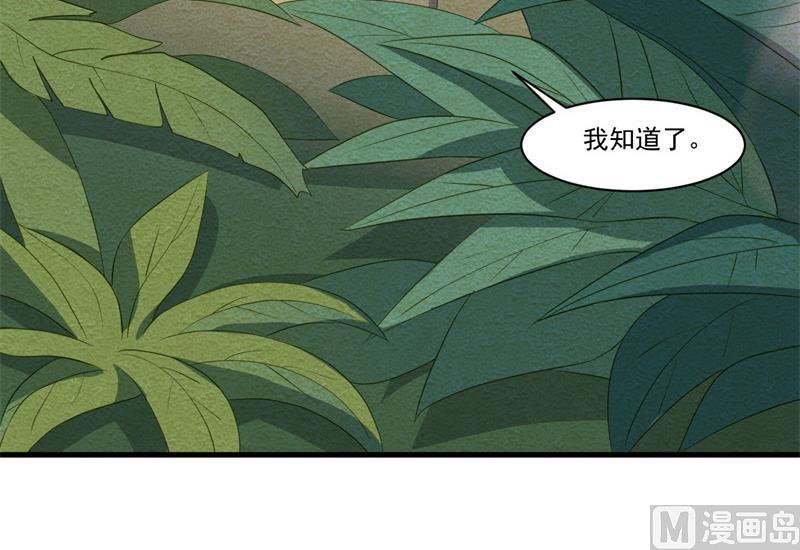 第29话 我们认识么？(1/2)-第30话