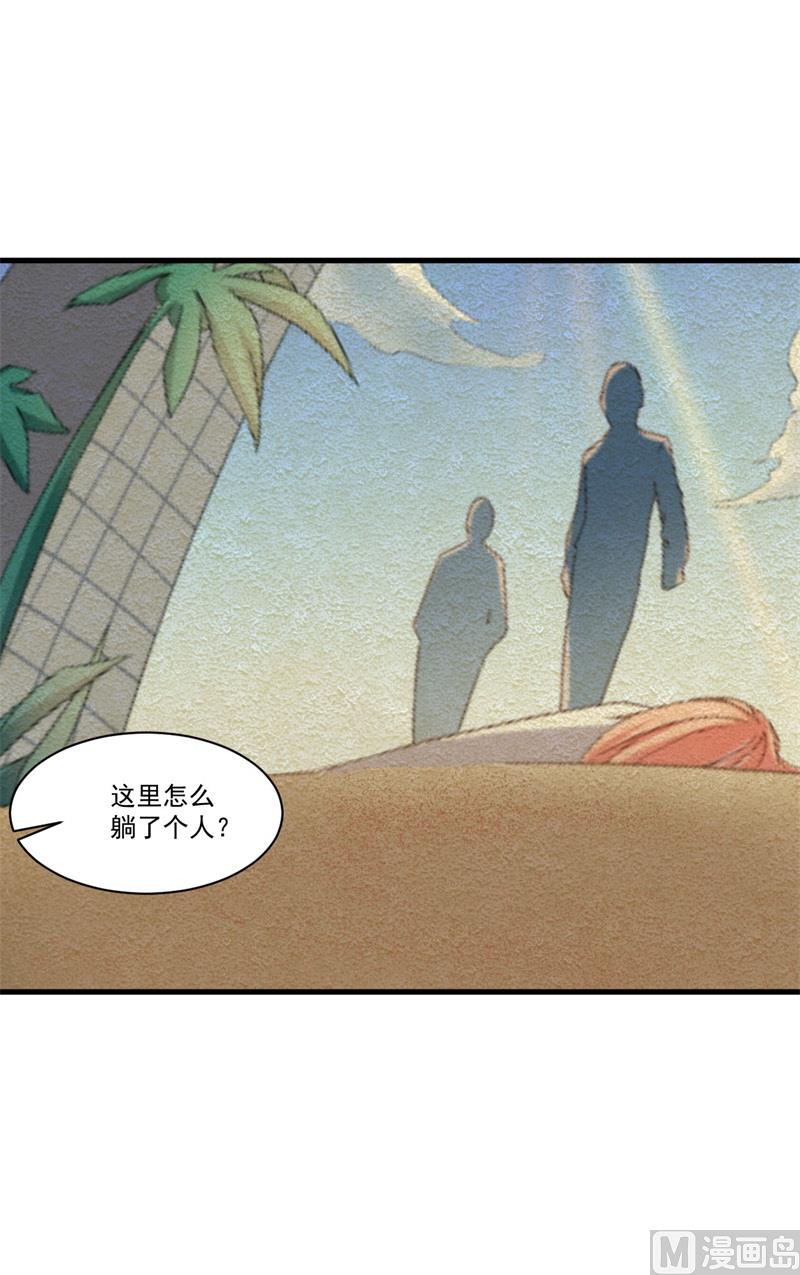 第29话 我们认识么？(1/2)-第30话