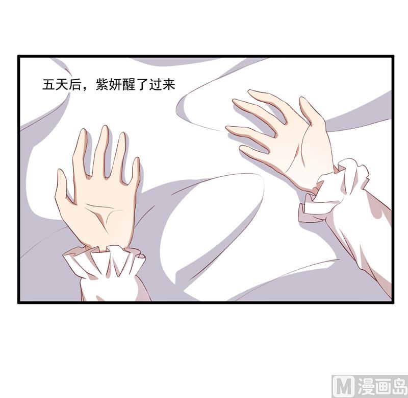 第29话 我们认识么？(1/2)-第30话