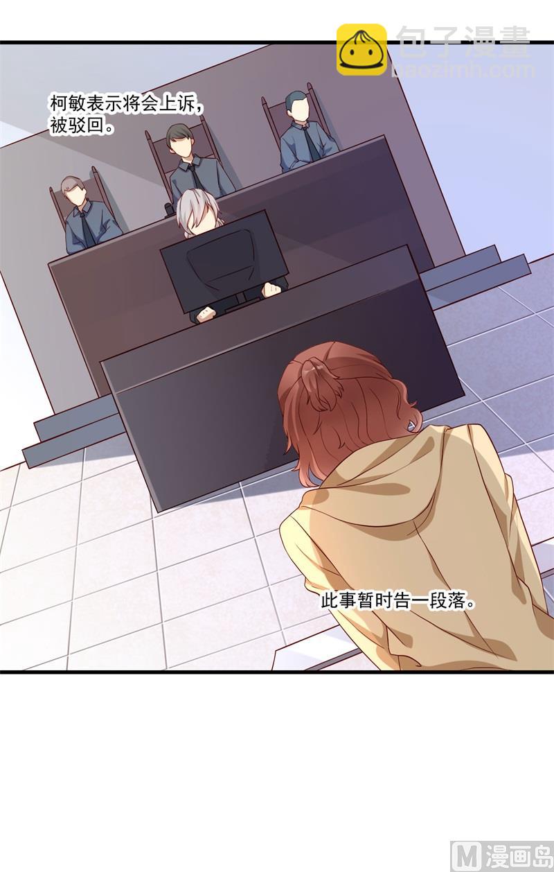 第29话 我们认识么？(1/2)-第30话