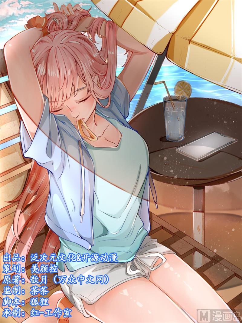 第35话 我果然没看错你(1/2)-第36话