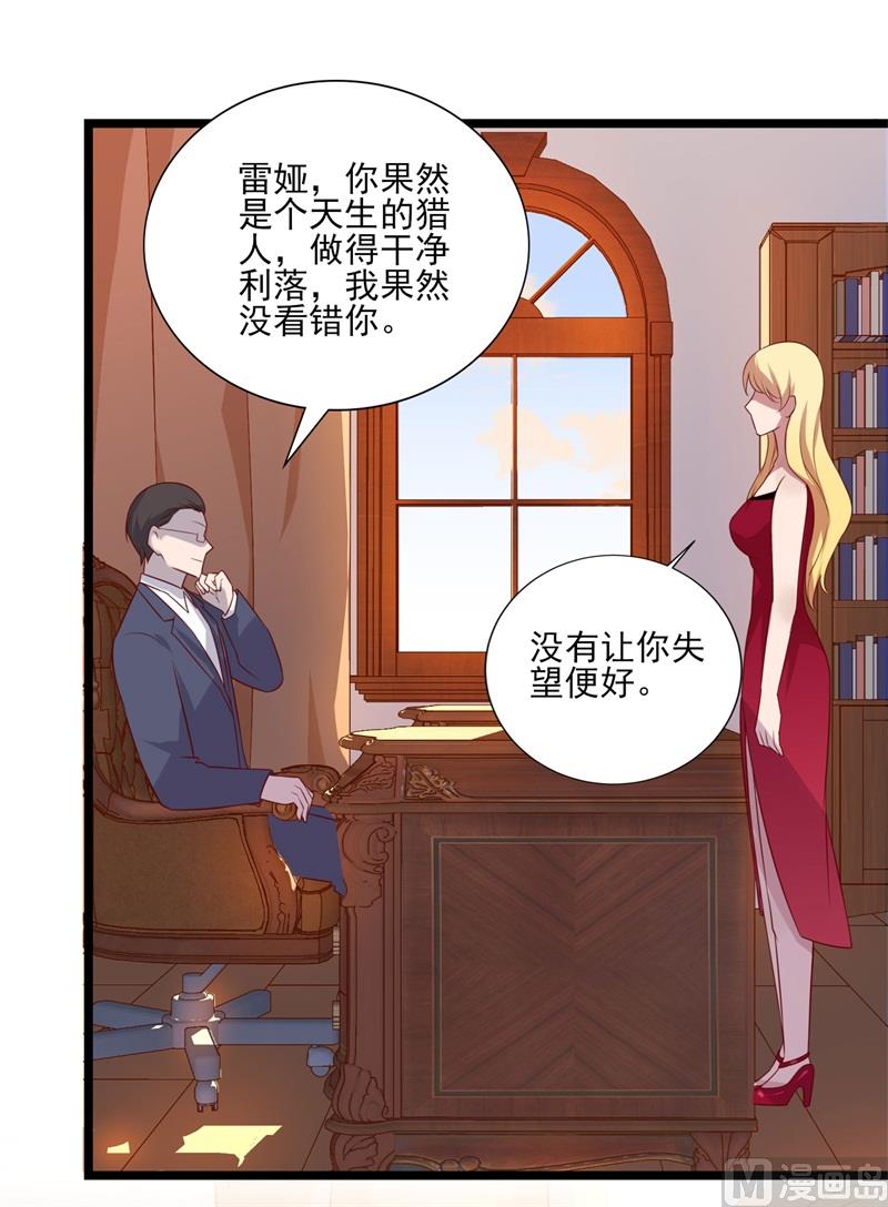 第35话 我果然没看错你(1/2)-第36话