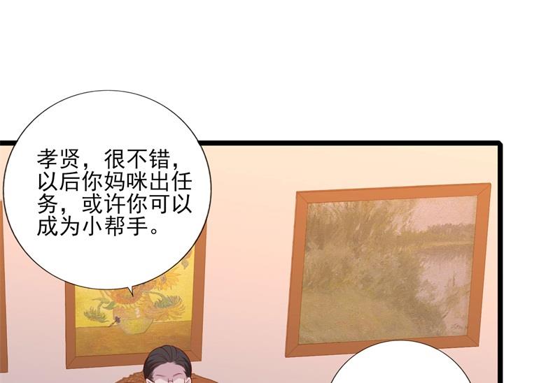 第35话 我果然没看错你(1/2)-第36话