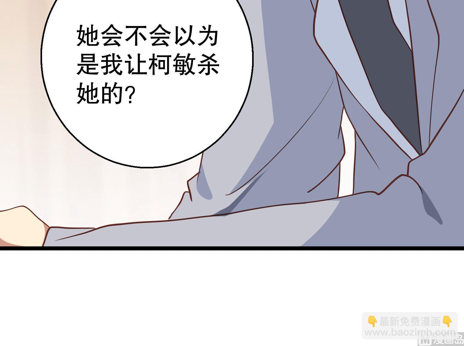 第37话 蓄意报复(1/2)-第38话