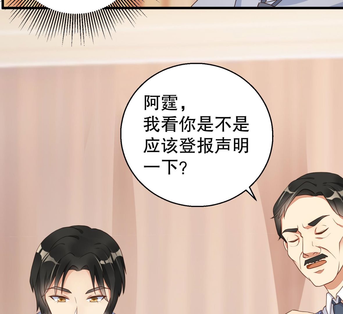 第37话 蓄意报复(1/2)-第38话