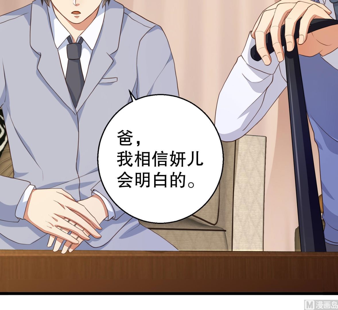 第37话 蓄意报复(1/2)-第38话