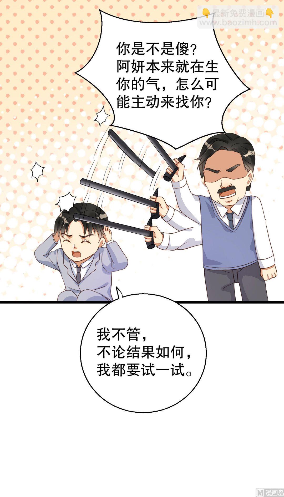 第37话 蓄意报复(1/2)-第38话