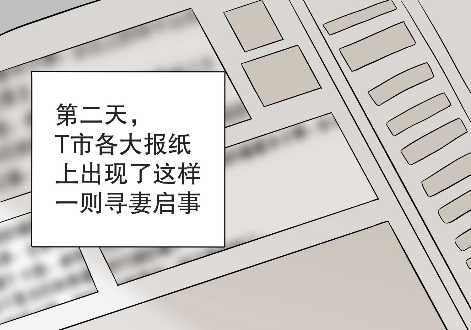 第37话 蓄意报复(1/2)-第38话