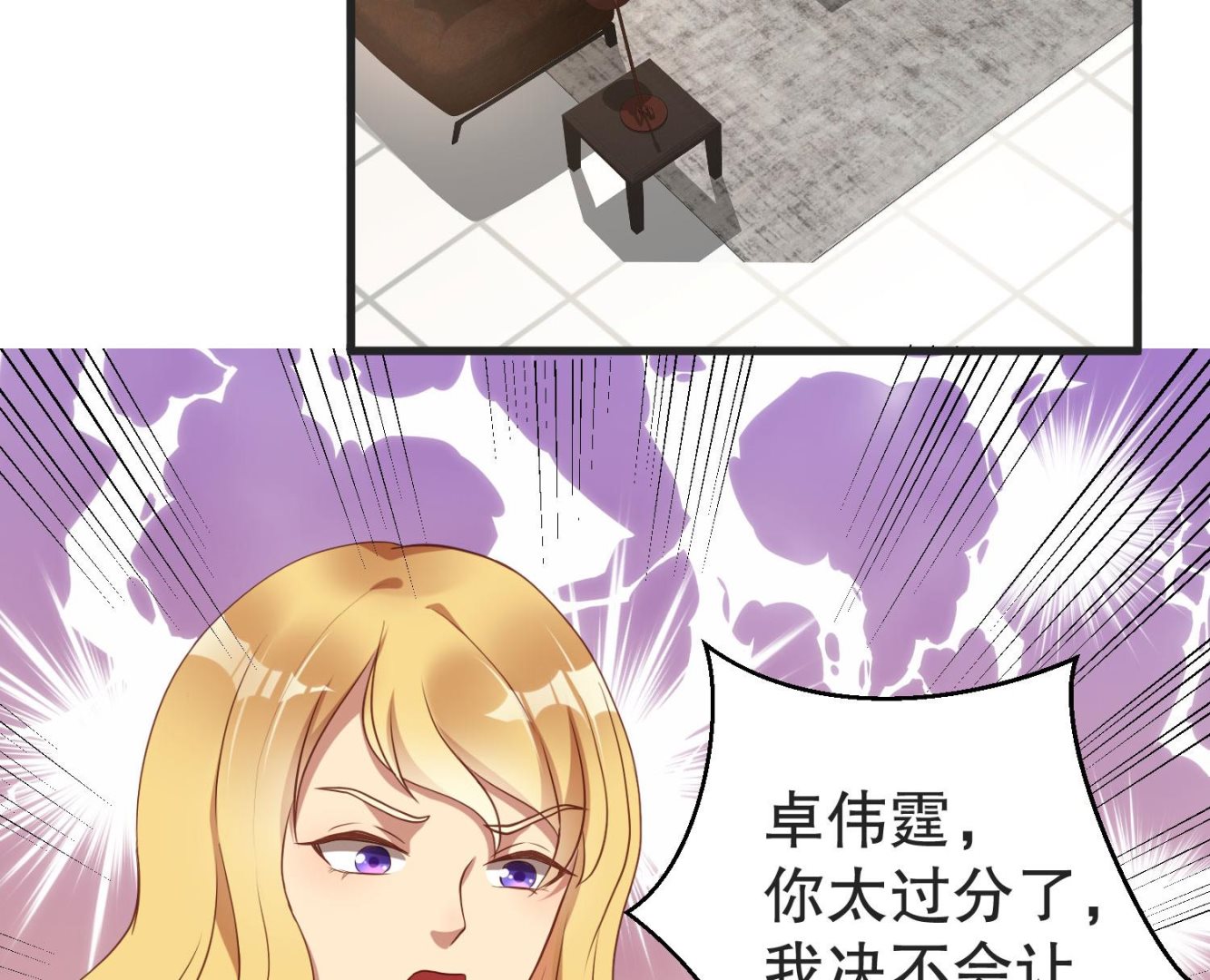 第37话 蓄意报复(1/2)-第38话