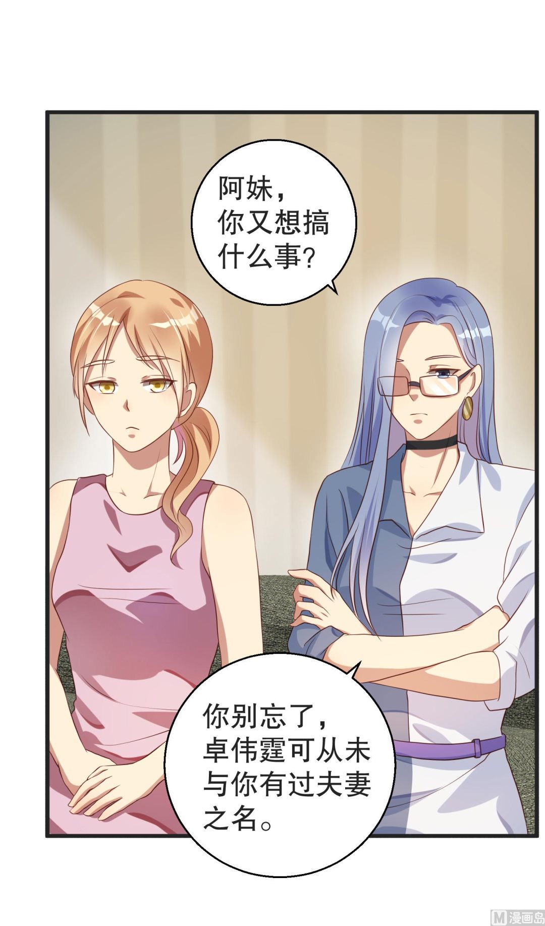 第37话 蓄意报复(1/2)-第38话