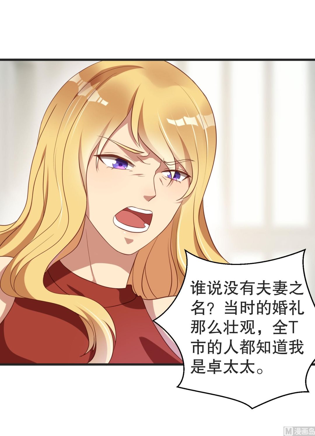 第37话 蓄意报复(1/2)-第38话