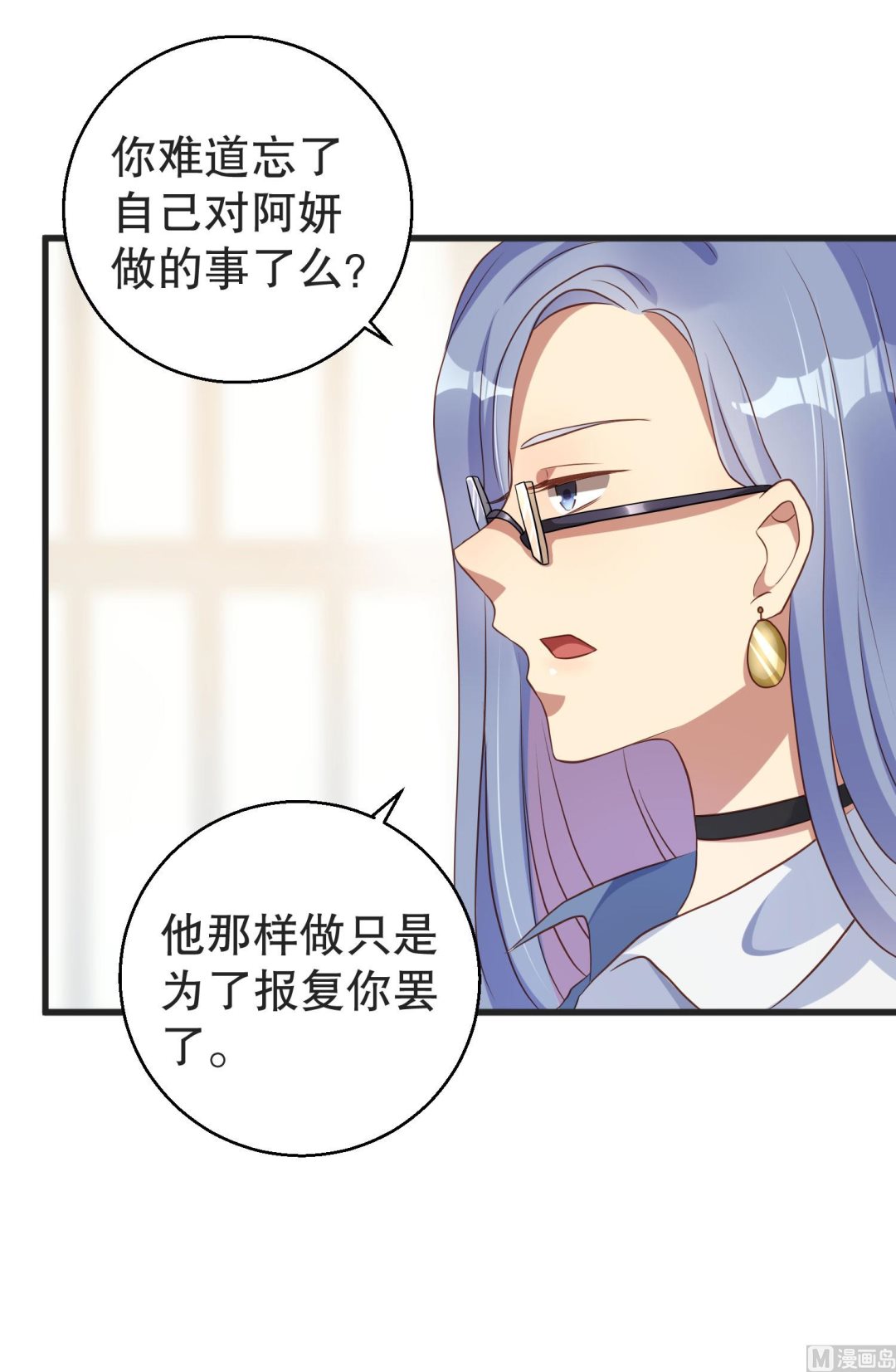 第37话 蓄意报复(1/2)-第38话