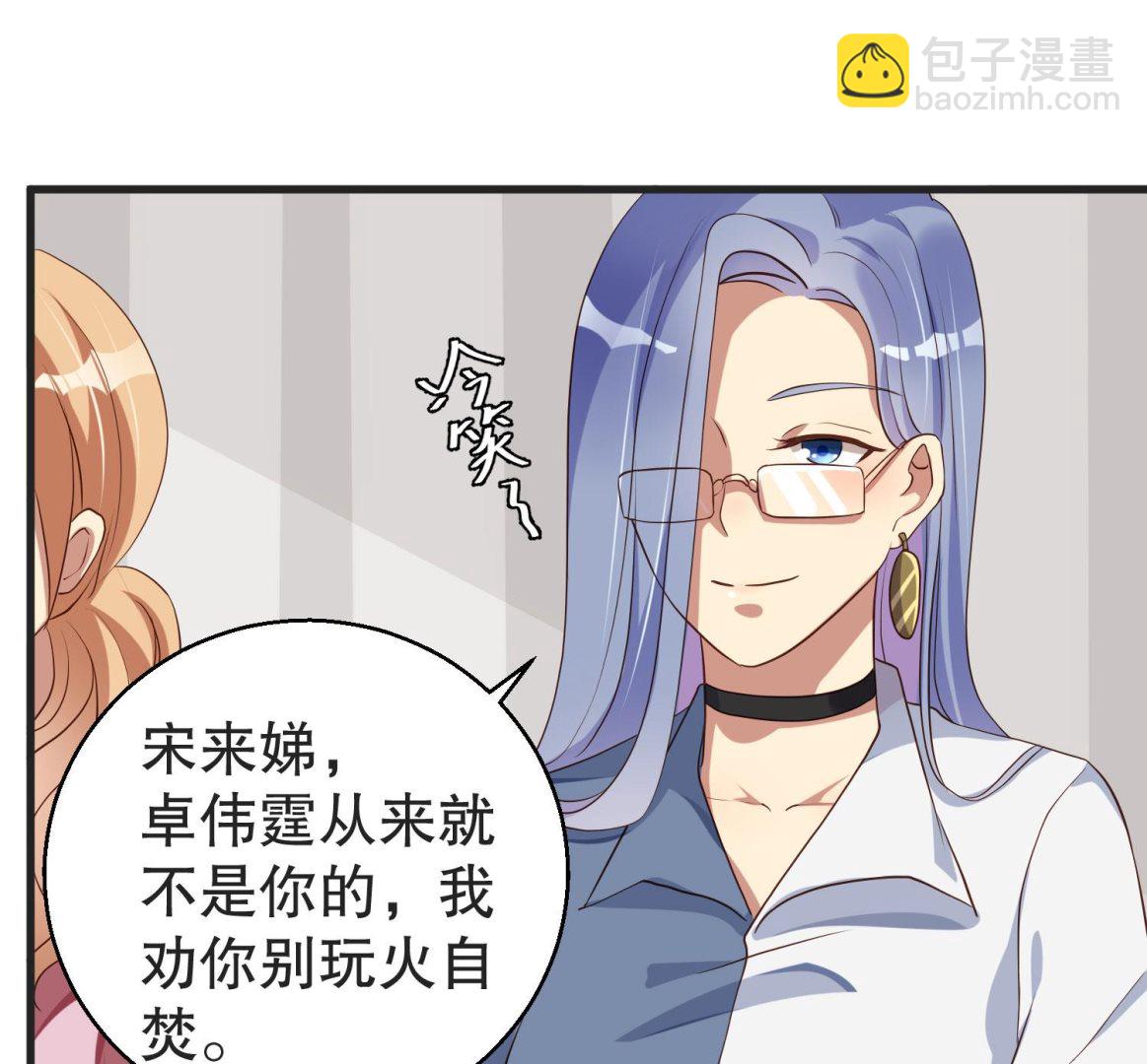 第37话 蓄意报复(1/2)-第38话