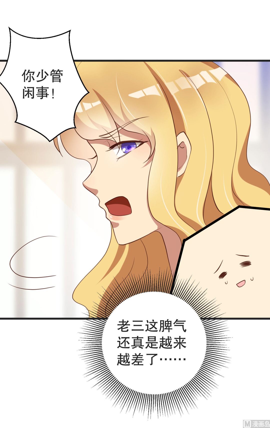 第37话 蓄意报复(1/2)-第38话