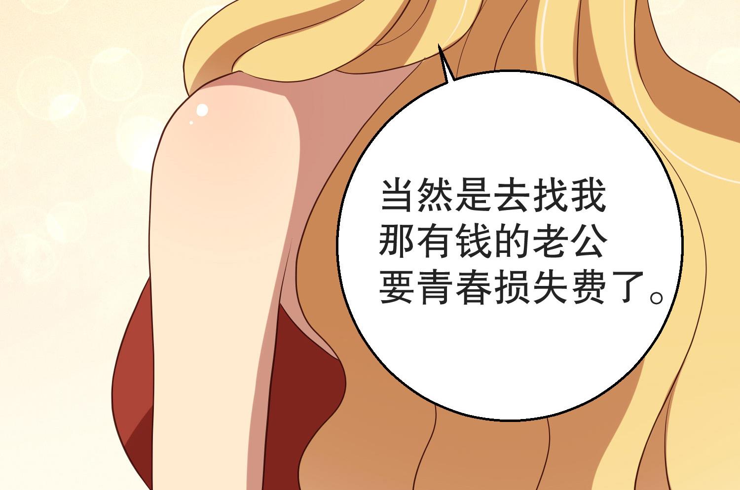 第37话 蓄意报复(1/2)-第38话