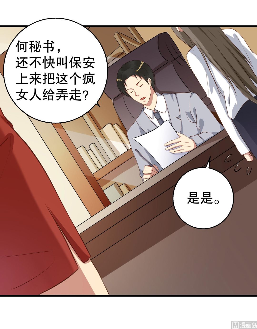 第37话 蓄意报复(1/2)-第38话