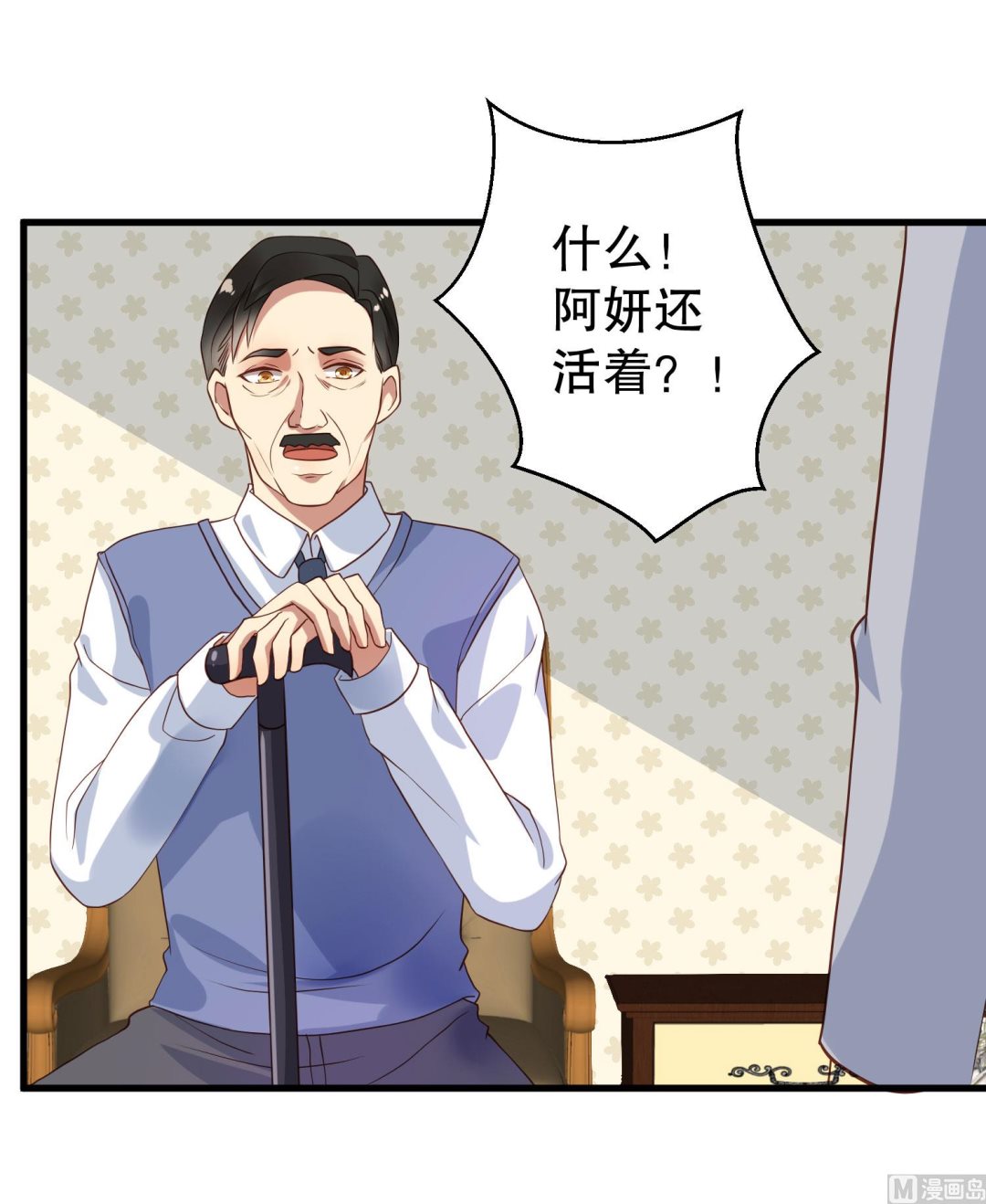 第37话 蓄意报复(1/2)-第38话