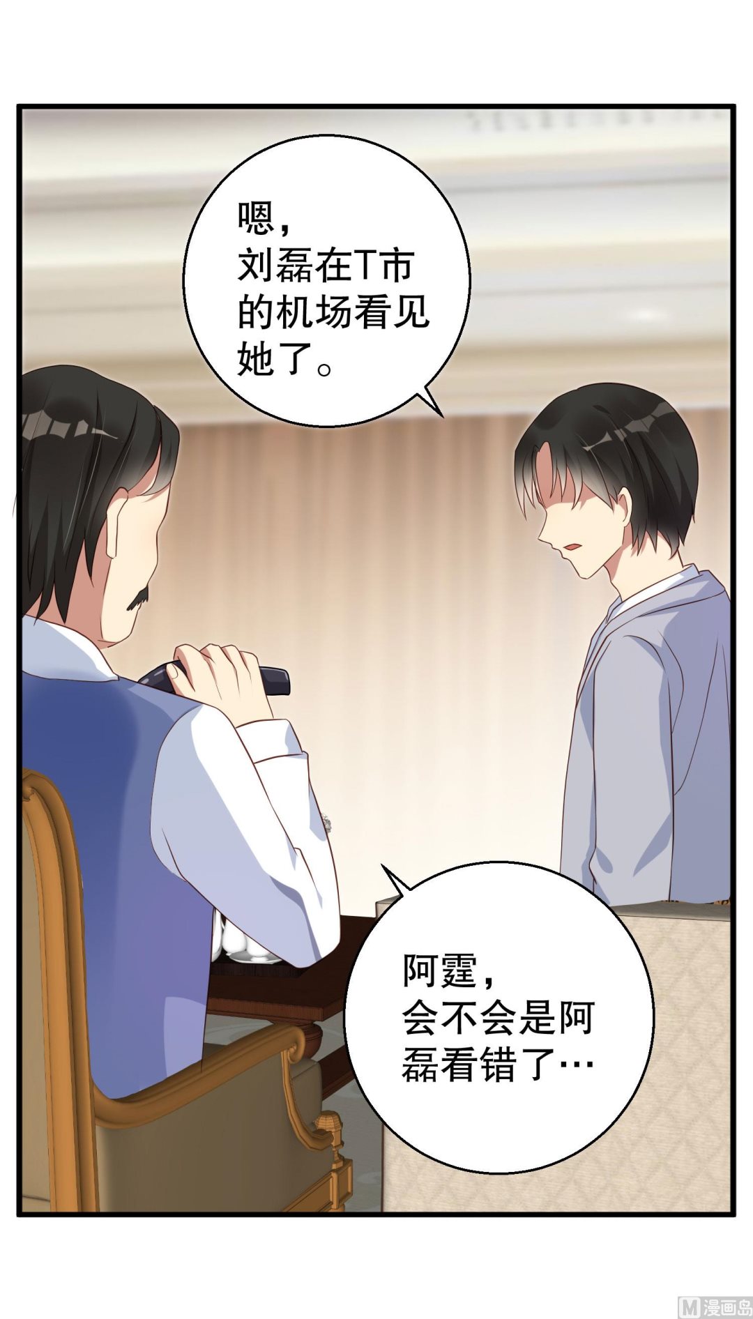 第37话 蓄意报复(1/2)-第38话