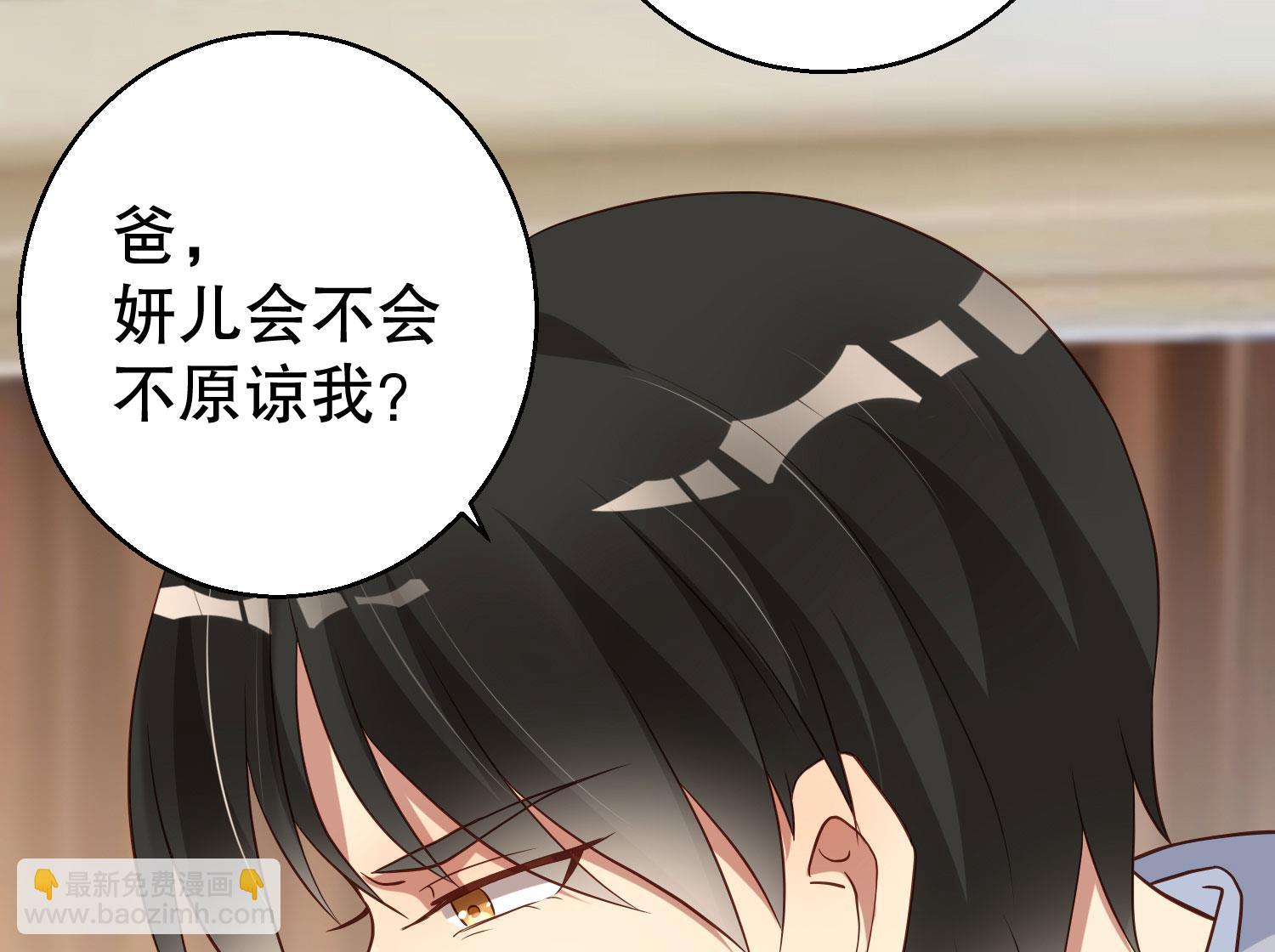 第37话 蓄意报复(1/2)-第38话