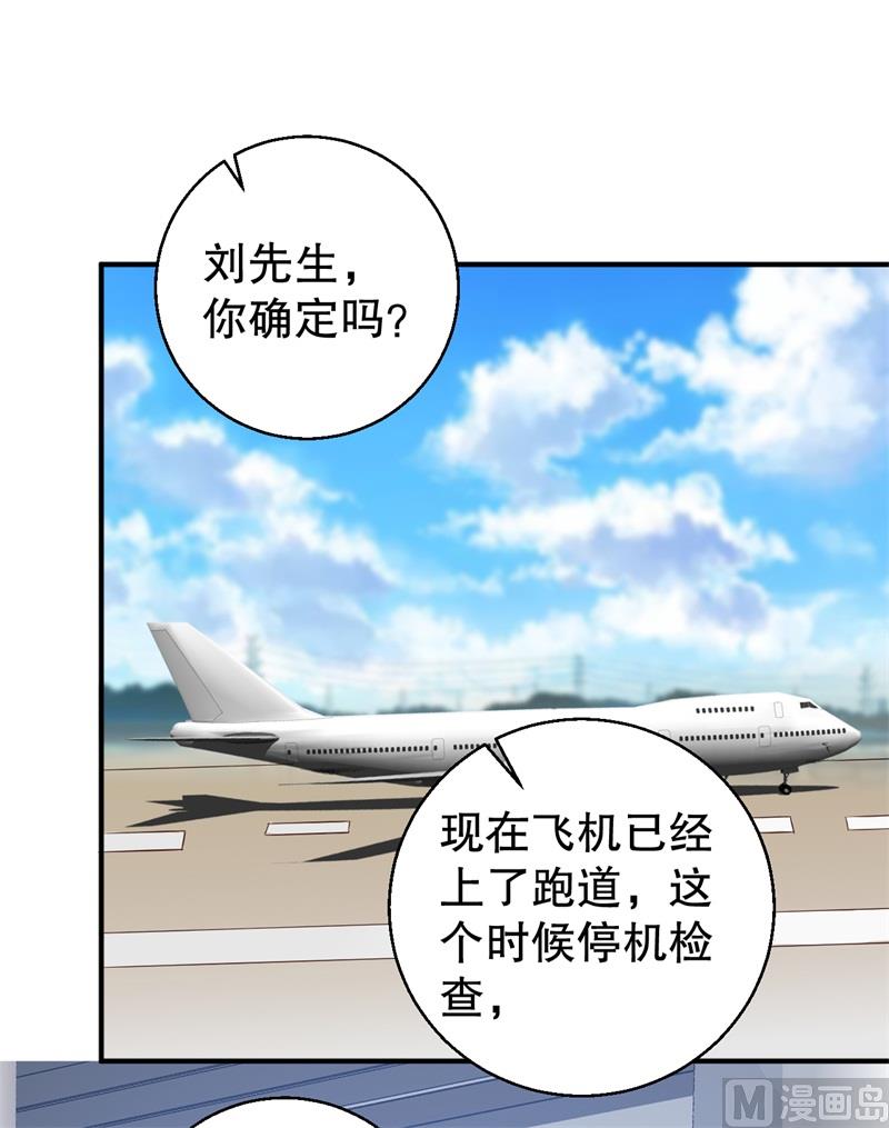 第39话 兄弟，为了你我拼了！-第40话