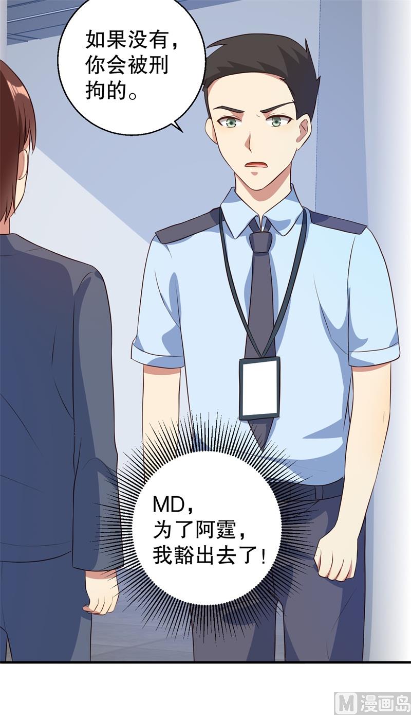 第39话 兄弟，为了你我拼了！-第40话