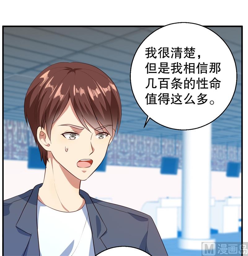 第39话 兄弟，为了你我拼了！-第40话