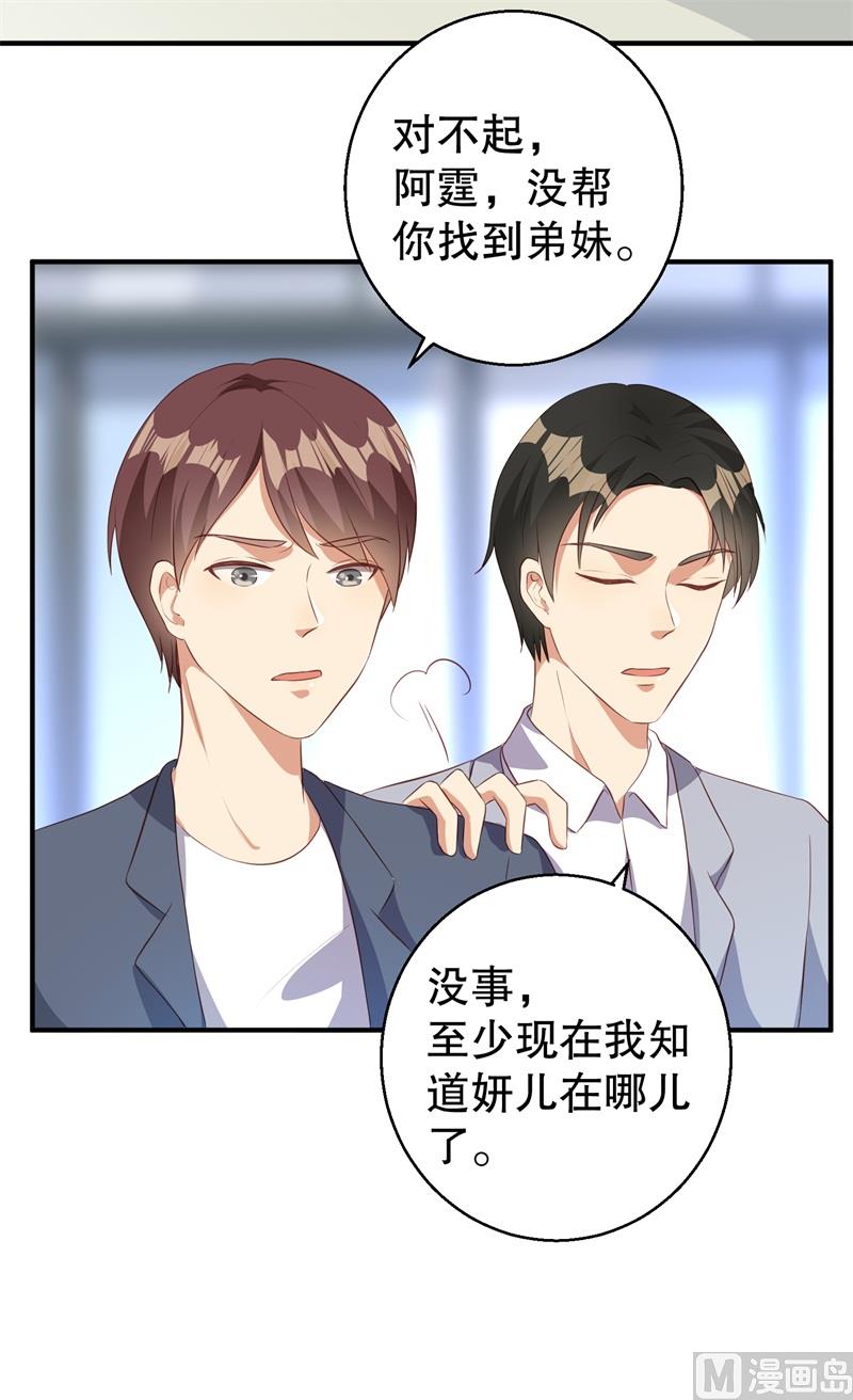 第39话 兄弟，为了你我拼了！-第40话