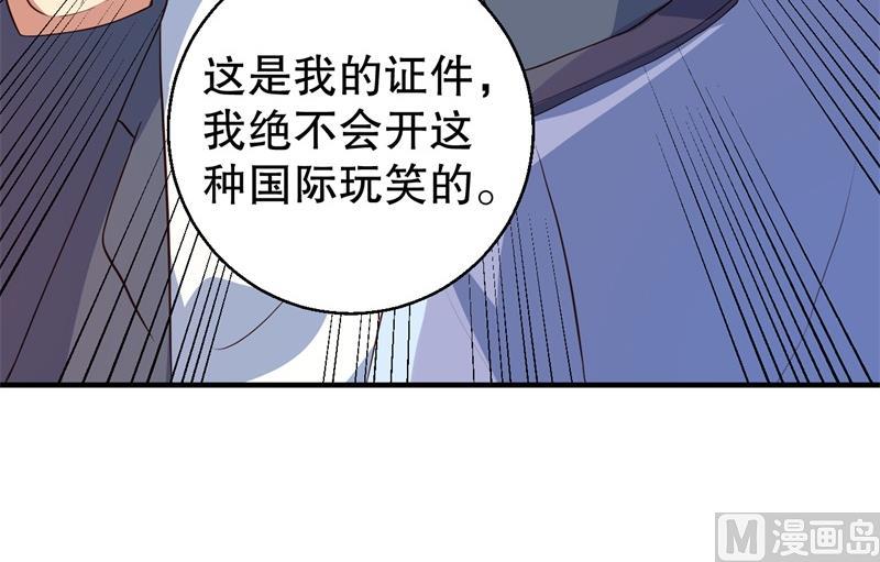 第39话 兄弟，为了你我拼了！-第40话