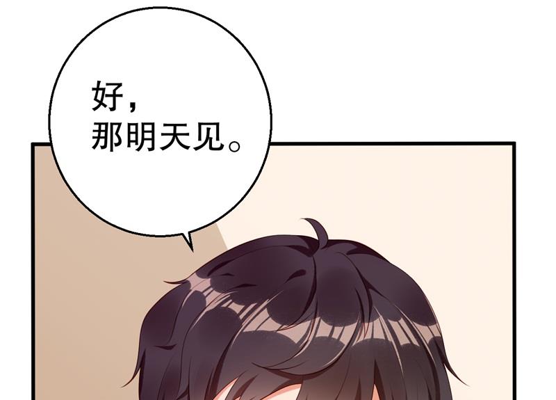 第41话 你为什么要骗我！(1/2)-第42话