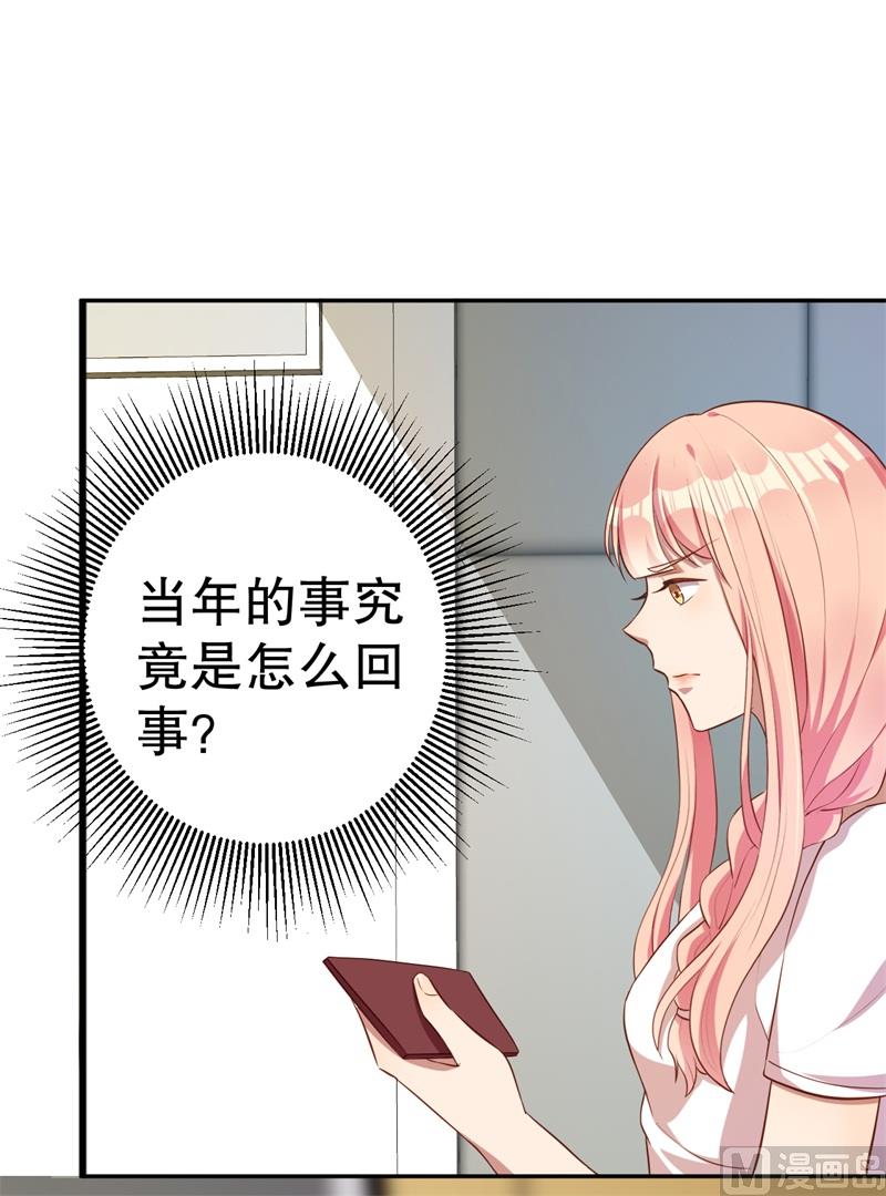 第41话 你为什么要骗我！(1/2)-第42话