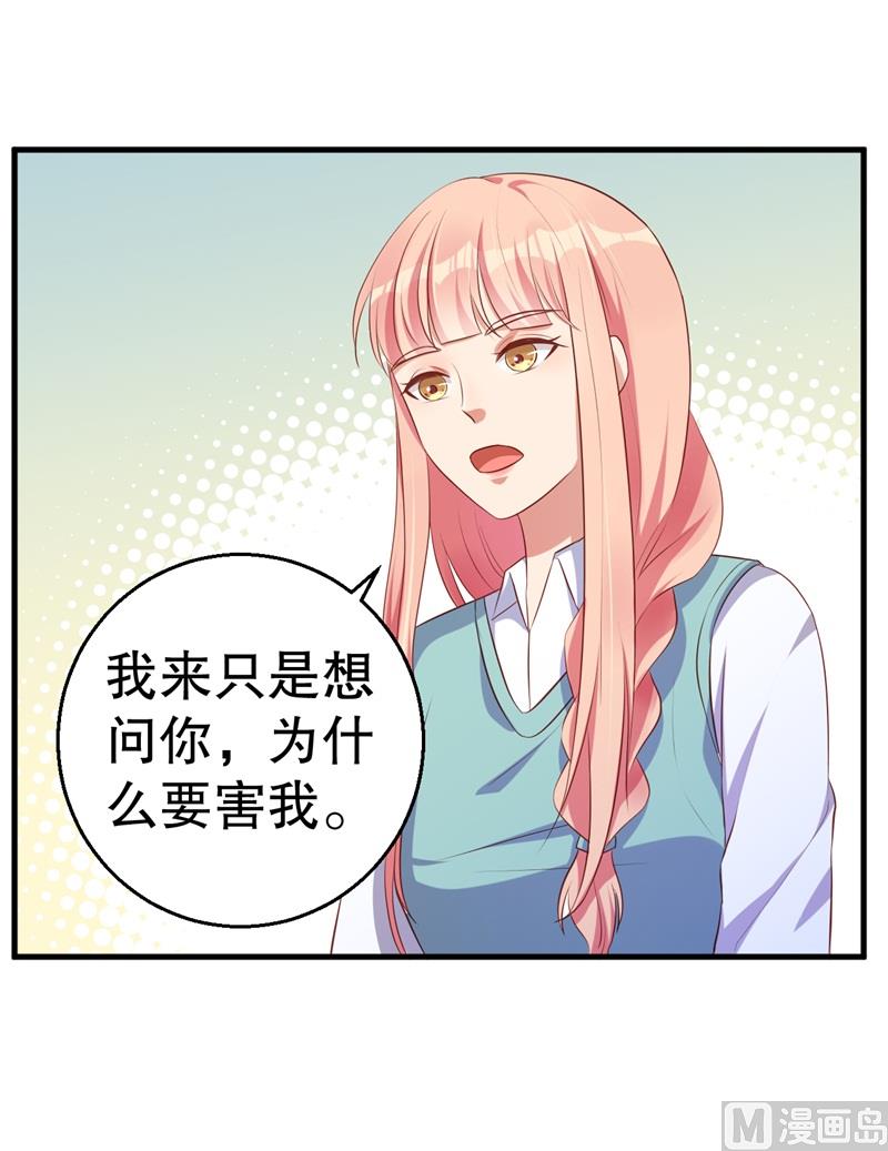 第41话 你为什么要骗我！(1/2)-第42话