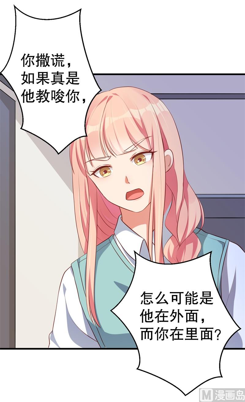 第41话 你为什么要骗我！(1/2)-第42话