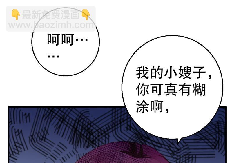 第41话 你为什么要骗我！(1/2)-第42话