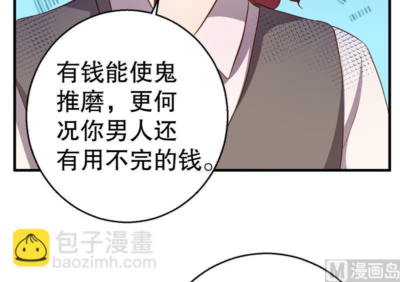 第41话 你为什么要骗我！(1/2)-第42话