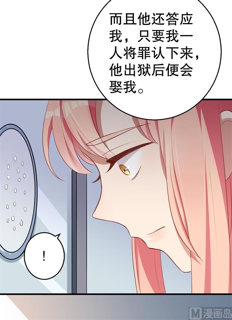 第41话 你为什么要骗我！(1/2)-第42话