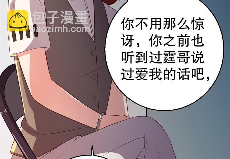 第41话 你为什么要骗我！(1/2)-第42话