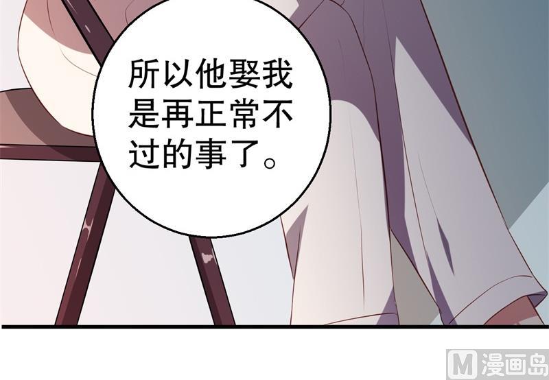 第41话 你为什么要骗我！(1/2)-第42话