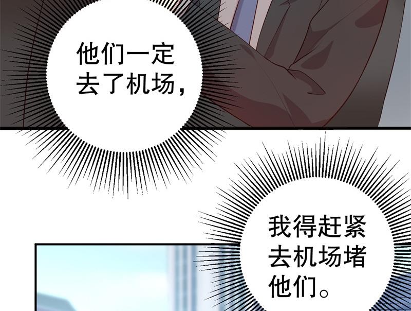 獵殺狼性boss - 第43話 逼她現身(1/2) - 2